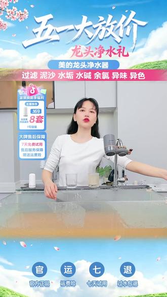 Midea/美的净水器水龙头过滤器家用直饮净水机增压厨房自来水超滤#Midea美 #midea美的安睡破壁机免洗