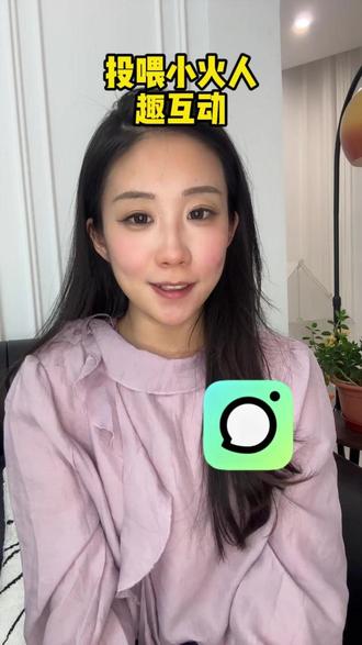 投喂小火人趣互动 #多闪 #多闪app #火人拍照吃同款
