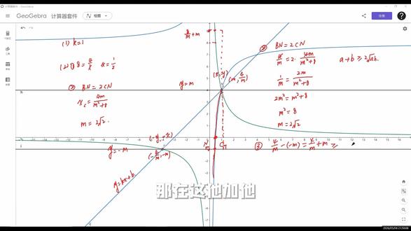 2026赫行八下数学期中24题 #一次函数 #反比例函数 #基本不等式 #题出错了 #压轴
