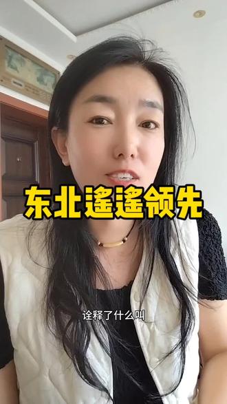 东北人口数量属实让人担忧#东北人自带幽默感 #人口数量遥遥领先 #就想说点大实话 #上热搜 #自媒体口播短视频
