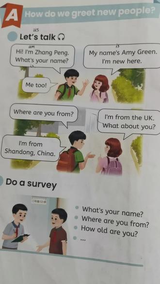 三年级下册第四面考点分析