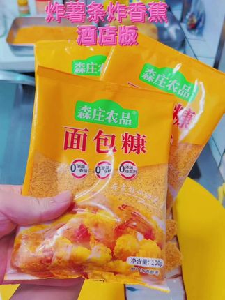 脆皮炸香蕉 #美食 #炸香蕉 #炸香蕉面包糠做法 #炸香蕉的做法