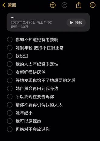 你知不知道她有老婆啊#配音#粤语#声控