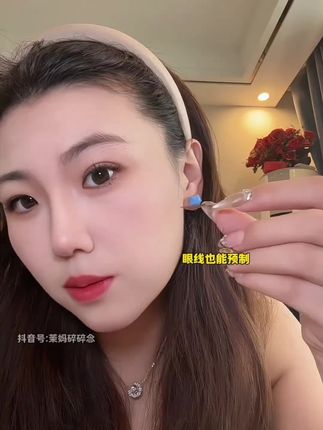 不会画眼线的有救了!#眼线贴 #平价彩妆 #仙女必备 #美妆@巨量千川 @抖音商城