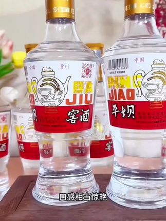 #平坝窖酒#好酒推荐 #口粮酒#品酒品人生 #以酒会友交天下朋友