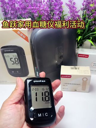 家用血糖仪就选大品牌的测的又快又稳又准 操作简单 #鱼跃血糖仪活动#鱼跃家用血糖仪