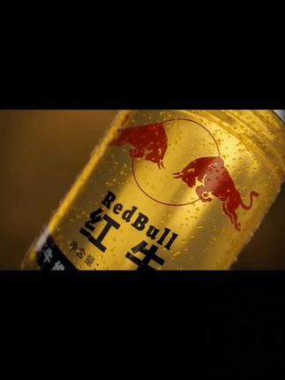 红牛的大羊毛来咯#强烈推荐 #每日分享 #必备 #犯困神器 。