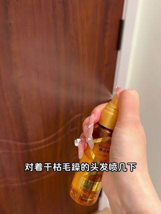 喷出你们羡慕的柔顺头发,精致女孩的头发都要香香的,快和我一起get同款#养发护发 #干枯毛躁#丽如素