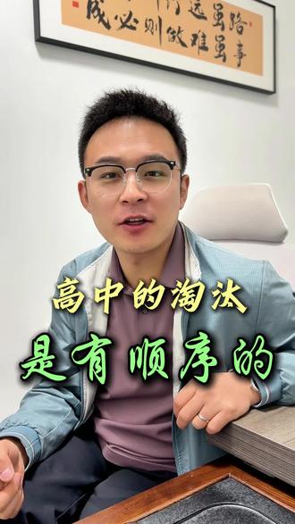 高中的淘汰是有顺序的#高考 #高中 #甘肃高考 #浩海学业规划 #白银市