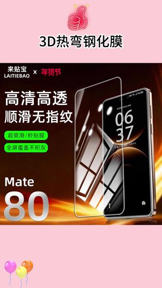 真我GT7 Pro|全屏钢化膜,守护每一次触碰 #3d热弯膜 #来贴宝 #手机贴膜 #真我gt7pro