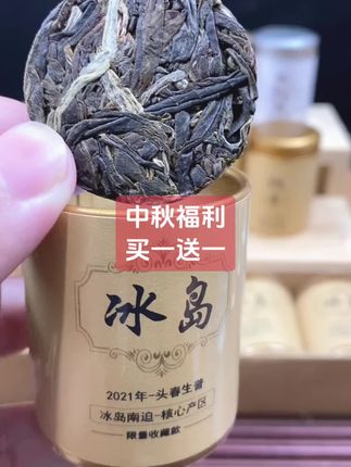 #中秋 #中秋节 #茶礼