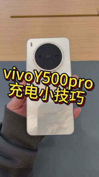 #vivo年货节#vivoY500Pro