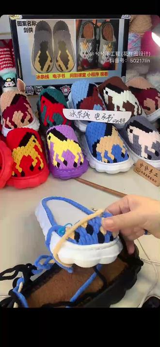 马年手工鞋视频教程 #马年手工鞋视频教程 #冰条线拖鞋教程