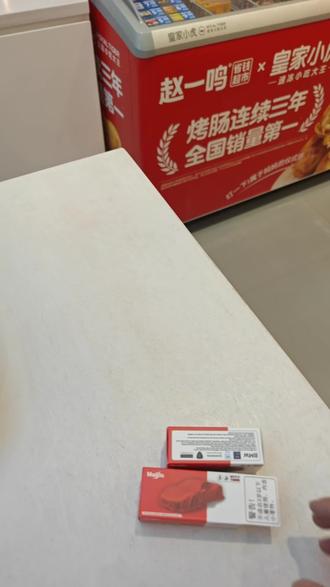 #中奖了 #赵一鸣零食 #法拉利 9.9的快乐