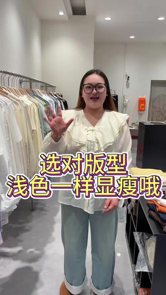 春夏就是应该穿亮色系,选对版型一样显瘦哒!#服装店主日常 #大码女装搭配 #实体大码女装 #大码女装 #贺州大码女装