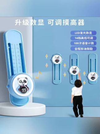 儿童摸高跳训练计数器摸高玩具跳高运动训练器材小孩调高摸高器 #宝妈推荐 #摸高器 #跳高运动 #好物推荐🔥 #自律