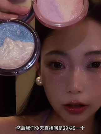 真的很难不爱这个三色渐变高光呀!用起来完全没有颗粒感!#高光 #眼影 #闪片 #网感妆容 #平价彩妆