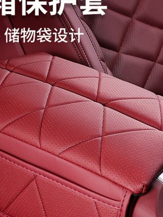 适用于宝马X5L扶手箱垫X5/X7中央增高垫保护罩扶手箱皮套内饰用品#宝马扶手箱垫 #X5L内饰用品 #扶手箱保护罩 #汽车内饰 #宝马配件