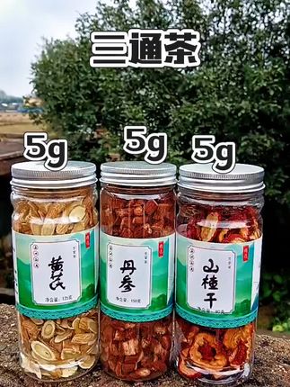 #三通茶