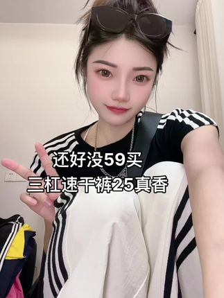 好好看#夏季穿搭 #今日穿搭 #休闲裤 #百搭裤子 #显瘦搭配