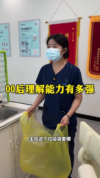 论00后理解能力有多强#00后整顿职场