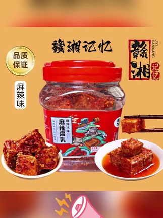 【现拌现发】纯手工霉豆腐小陌纯手工豆腐乳1000克两斤下饭菜小咸菜#霉豆腐 #豆腐乳 #手工豆腐乳 #豆腐 #毛豆腐 @