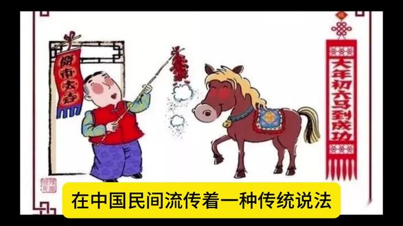 民间传说,来源于生活#民间传说 #传统习俗