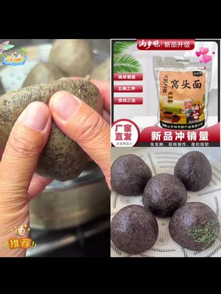 五黑杂粮窝窝头,不发面不醒面只需加水十来分钟就可以蒸一锅,松软不噎人,越嚼越香#窝窝头 #粗粮