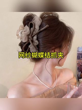 #网纱蝴蝶结抓夹 #高级感抓夹 #抓夹
