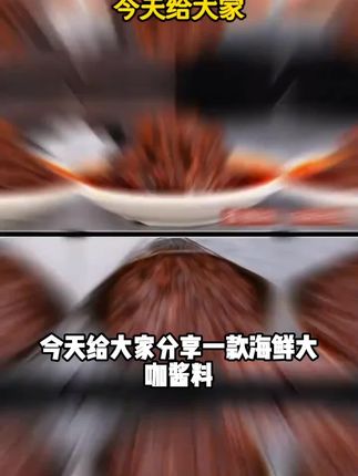 海鲜大咖酱料家用蒜香辣椒麻辣炒花甲鱿鱼商用配方其他调味料