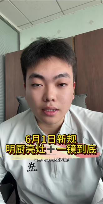 6月1日起,明厨亮灶和一镜到底强制上线,你的店准备好了吗?#美团外卖 #明厨亮灶 #一镜到底