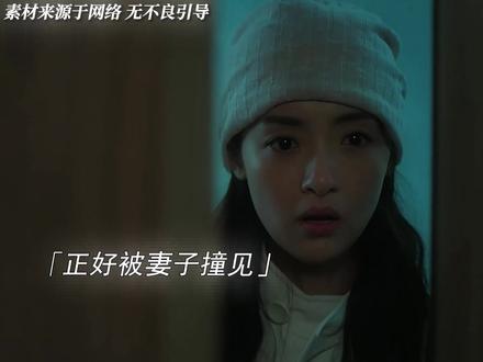 对岳父百般折磨 #谁动了我的隐私 #谁动了我的隐私看爽了共情了