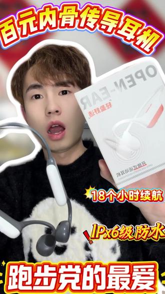 亿烁G15城市穿梭必备:听得清音乐,防得了汗水! 25g轻到没感觉!IP56防汗+三点稳固挂耳,跑步跳操甩不掉~18小时续航连听3天,开放不入耳不闷耳道,运动听歌超舒服!