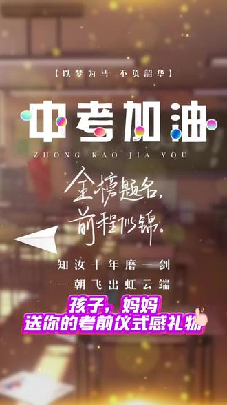 中考/高考加油礼!刻名字送贺卡超贴心! 给中高考孩子的鼓励礼!免费雕刻名字+9张励志贺卡,还有精美包装,性价比高又暖心,考试加油必备~#好物推荐🔥 #学生党 #礼物 #中考加油 #中考礼物