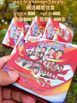 800多首歌曲 ,400多部视频#上热搜 #黄金最新消息今天 #红土地 #我要上热们