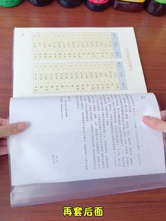 马上开学了,这个课文书皮时间长了也不会卷起来,不会损害,快给你家孩子准备起来吧#开学季#包书皮#自粘书皮
