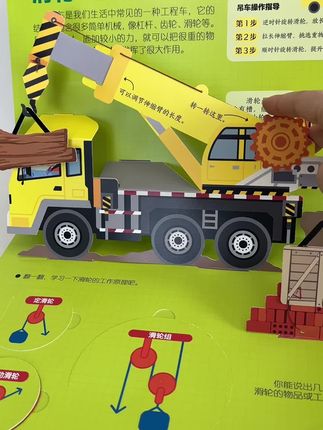 物理几何也能玩着学?🤯这套机关书让4-6岁娃暑假爱上理科!幼小衔接稳了~ #科学启蒙 #机关书 #早教 #育儿干货 #幼小衔接