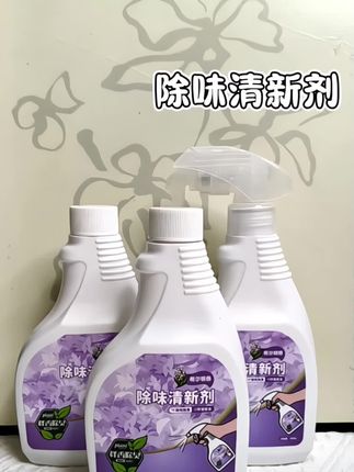 #厨房异味?宠物腥气?除味清新剂一喷,满屋清爽,持久留香超安心