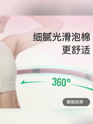 #黄子韬 呼啦圈的邪修用法,居然被我发现,亲测好用!摇起来!#呼啦圈 #keep #居家健身