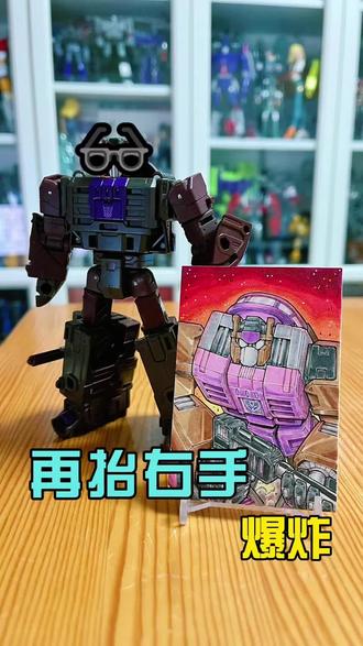 再抬右手_爆炸
#热门 #手绘 #变形金刚 #变形金刚玩具 #手绘卡