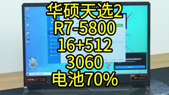 回收二手笔记本华硕天选2 R7深度开箱测评 正常烤机半小时 烤机半小时华硕天选2二手开箱实测,高性价比游戏本,靠谱放心入手,都风扇都堵住了,烤鸡都没得问题#二手笔记本 #笔记本回收 #华硕天选 #游戏本推荐 #我要上热门