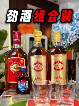#强烈推荐 #劲酒 #优惠