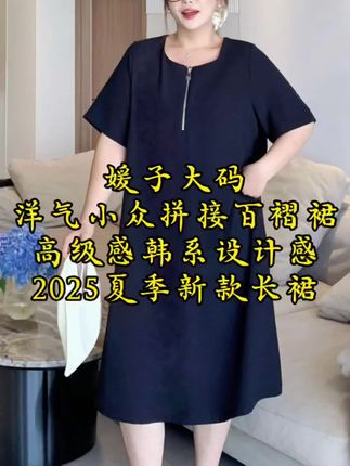 #显瘦穿搭 #夏季新款 #美出高级感 #谁穿谁好看 #无限回购的宝藏单品