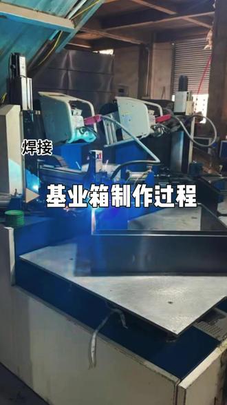 源头工厂实拍|基业箱完整制作全过程 专业基业箱源头生产厂家📦
从原料下料、折弯、焊接到喷塑成品
每一道工序严格把控,用料厚实工艺扎实
支持定制各种规格基业箱、配电箱
厂家直供,无中间商,欢迎同行工程老板询价合作💪#电力 #配电箱 #动力柜