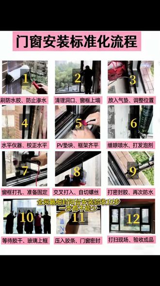 封窗功课!小白也能安全下车#封阳台换窗户 #断桥铝 #门窗安装服务流程 #门窗安全选购攻略