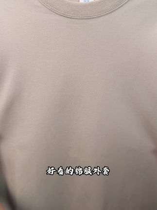不顺心的时候把杂乱的生活揉碎,感受换季的暖阳。#纯棉长袖 #双11好物节 #柔软舒适 #显瘦遮肉