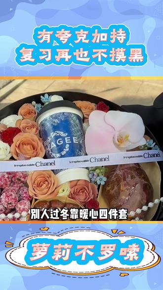 有夸克加持复习再也不摸黑 #夸克 #学习 #复习