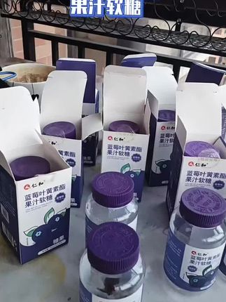 这就是我一直在吃的蓝莓叶黄素脂果汁软糖分享给你#护眼爱眼 #蓝梅叶黄素果汁软糖#叶黄素#叶黄素护眼 #自用分享