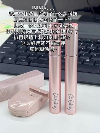 真的啦~我的睫毛膏真不是接的!五月季纤细卷翘 live #睫毛膏#太阳花睫毛 lyx