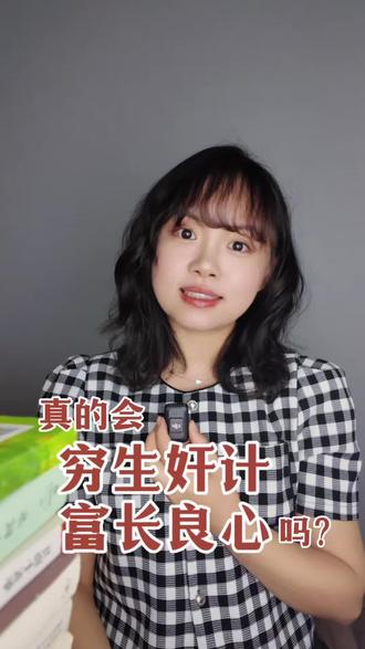 因为生活拮据,连心胸也变得狭窄。
这句话出自韩剧『秒杀爱情』。
其实贫穷最可怕的不是让人缺衣少食,而是它会悄悄偷走你的耐心和体面。长期的资源匮乏,会本能地把人的注意力“逼”到生存模式里——每一分钱都要精打细算,每一次意外都可能带来连锁崩溃。
在这种状态下,人会更容易计较得失、对冒犯敏感、难以大方,因为心理能量已经被焦虑榨干了。所以说,人在过的不好的时候,就会变得刻薄;人在过的好的时候,就会原谅很多事情。
#秒杀爱情 #真实生活分享计划 #台词分享 #治愈文字 #成年人的世界 @抖音小助手 @抖音创作灵感